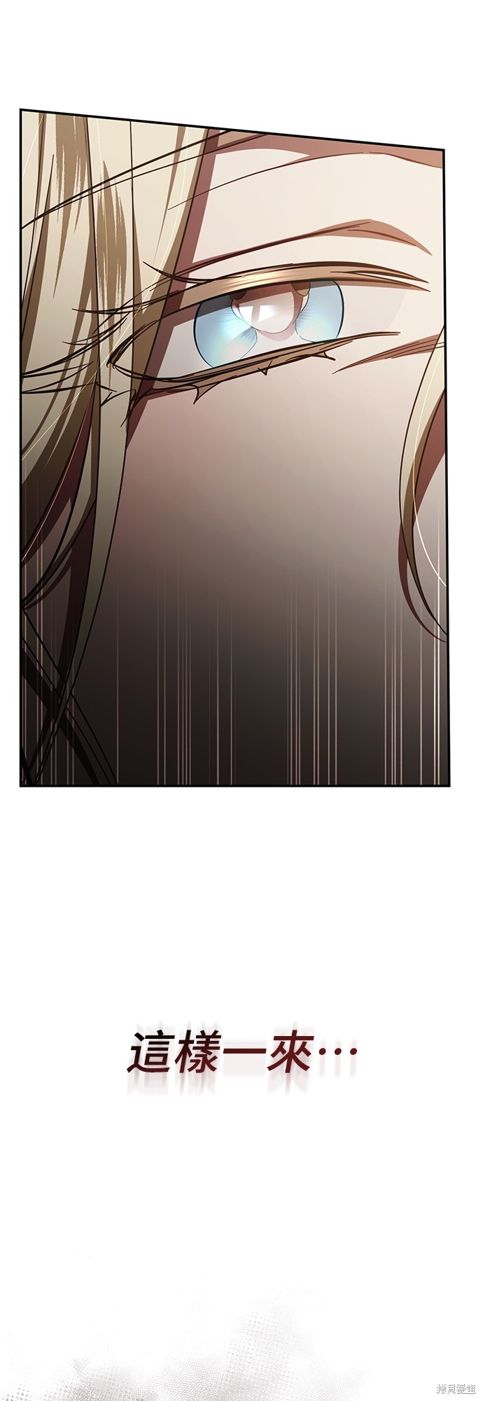 幸存王女的微笑之谜第51话在线观看 - 第71张