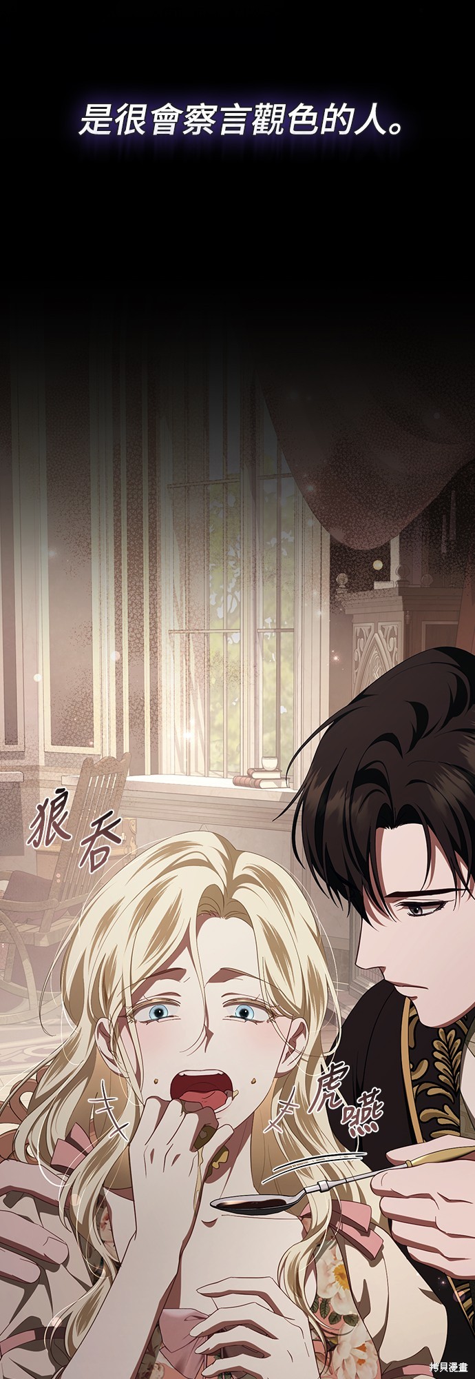 幸存王女的微笑之谜第51话在线观看 - 第68张