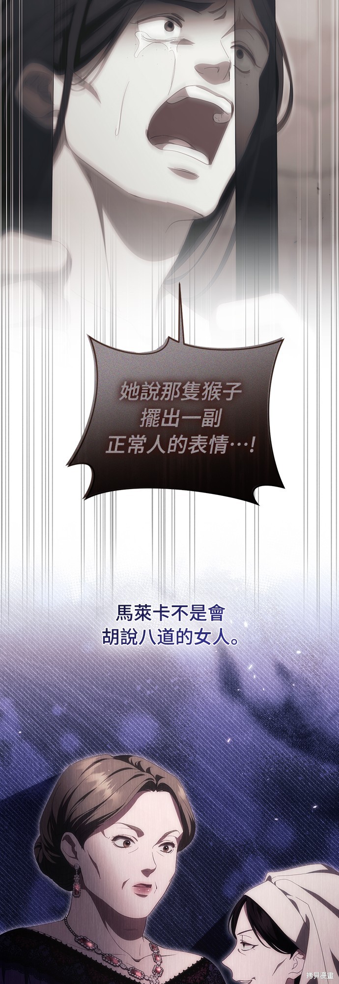 幸存王女的微笑之谜第51话在线观看 - 第66张