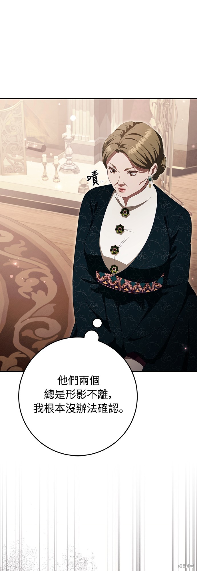 幸存王女的微笑之谜第51话在线观看 - 第64张