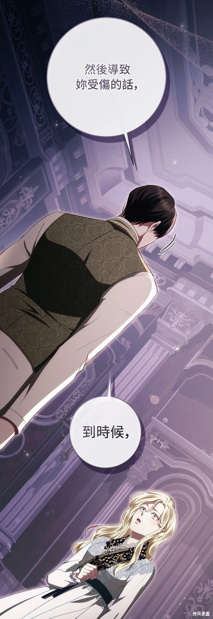 幸存王女的微笑之谜第51话在线观看 - 第54张