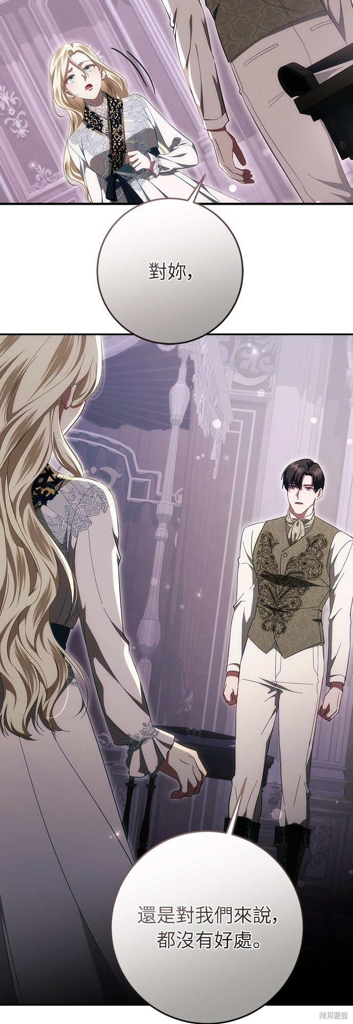 幸存王女的微笑之谜第51话在线观看 - 第50张