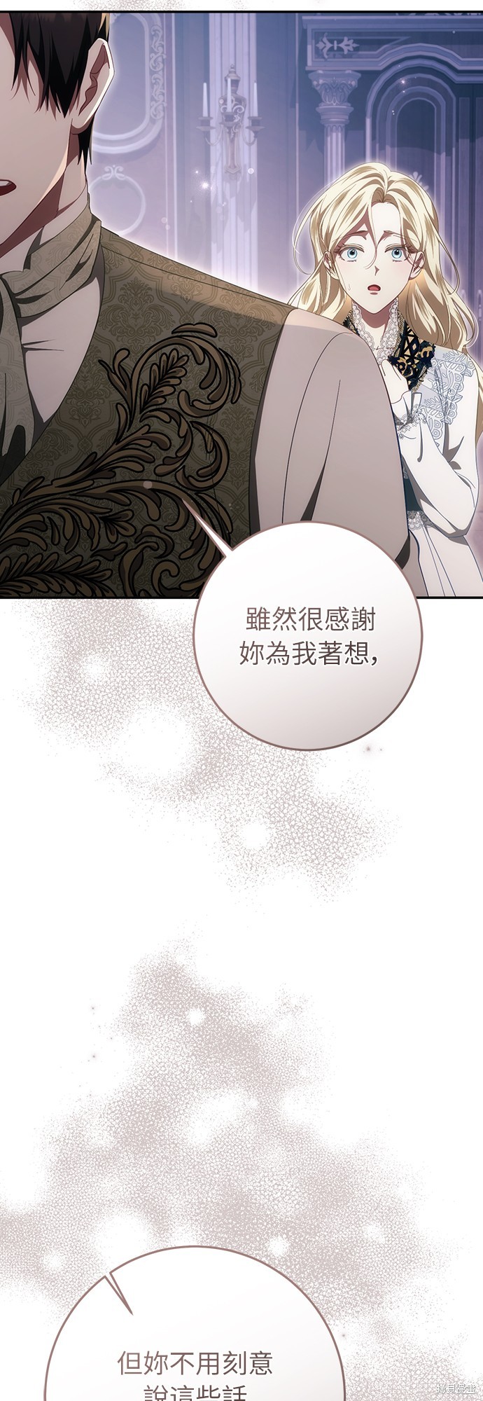 幸存王女的微笑之谜第51话在线观看 - 第48张