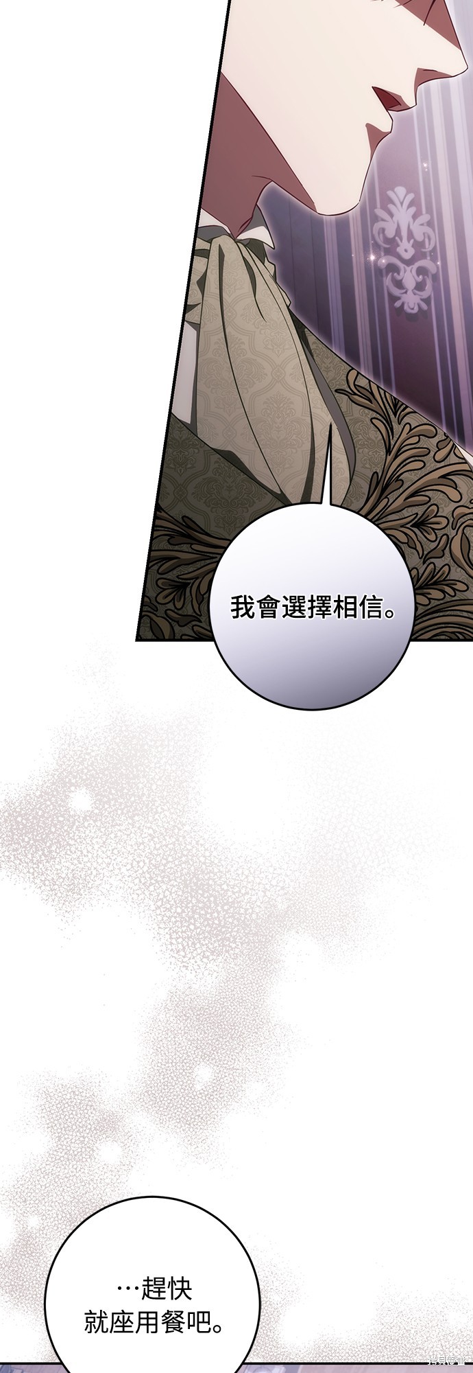 幸存王女的微笑之谜第51话在线观看 - 第46张