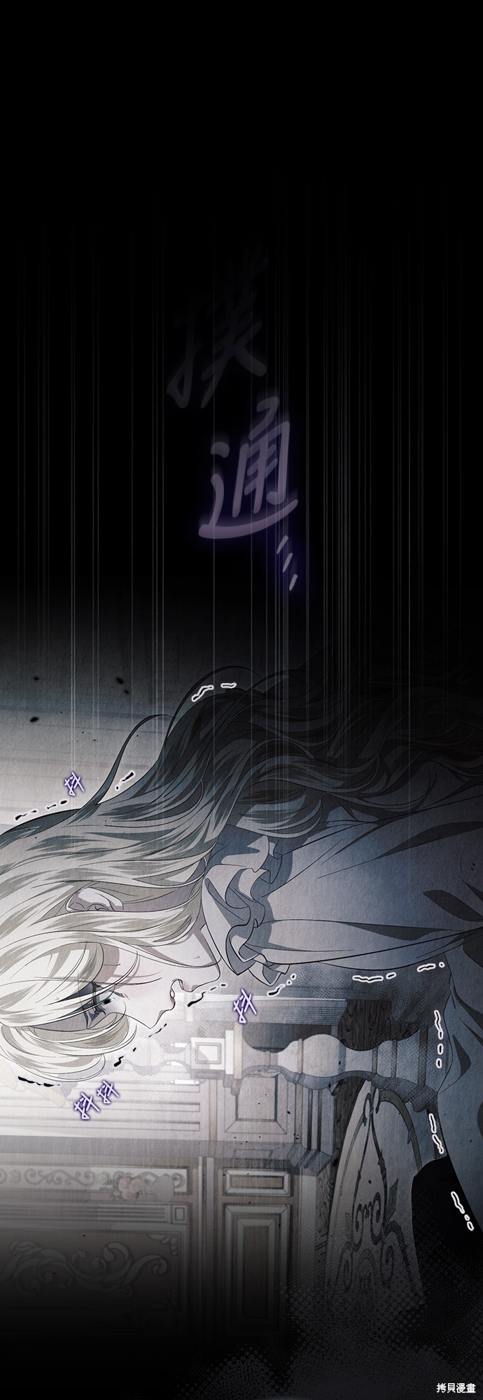 幸存王女的微笑之谜第51话在线观看 - 第40张