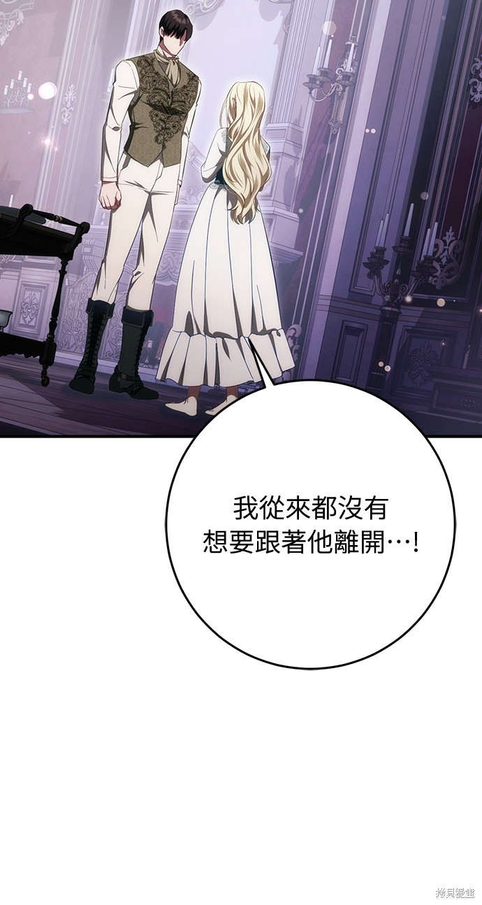 幸存王女的微笑之谜第51话在线观看 - 第32张