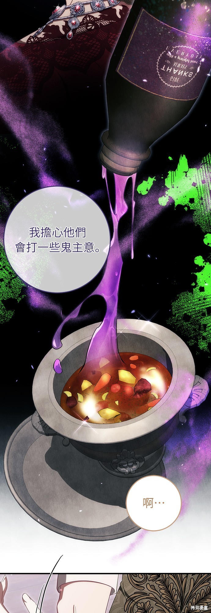 幸存王女的微笑之谜第51话在线观看 - 第23张
