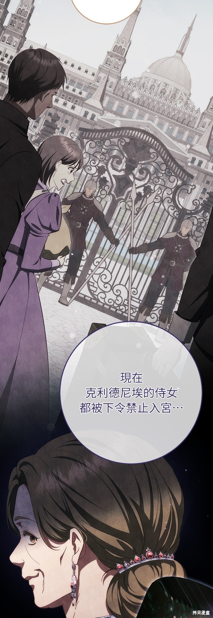 幸存王女的微笑之谜第51话在线观看 - 第22张