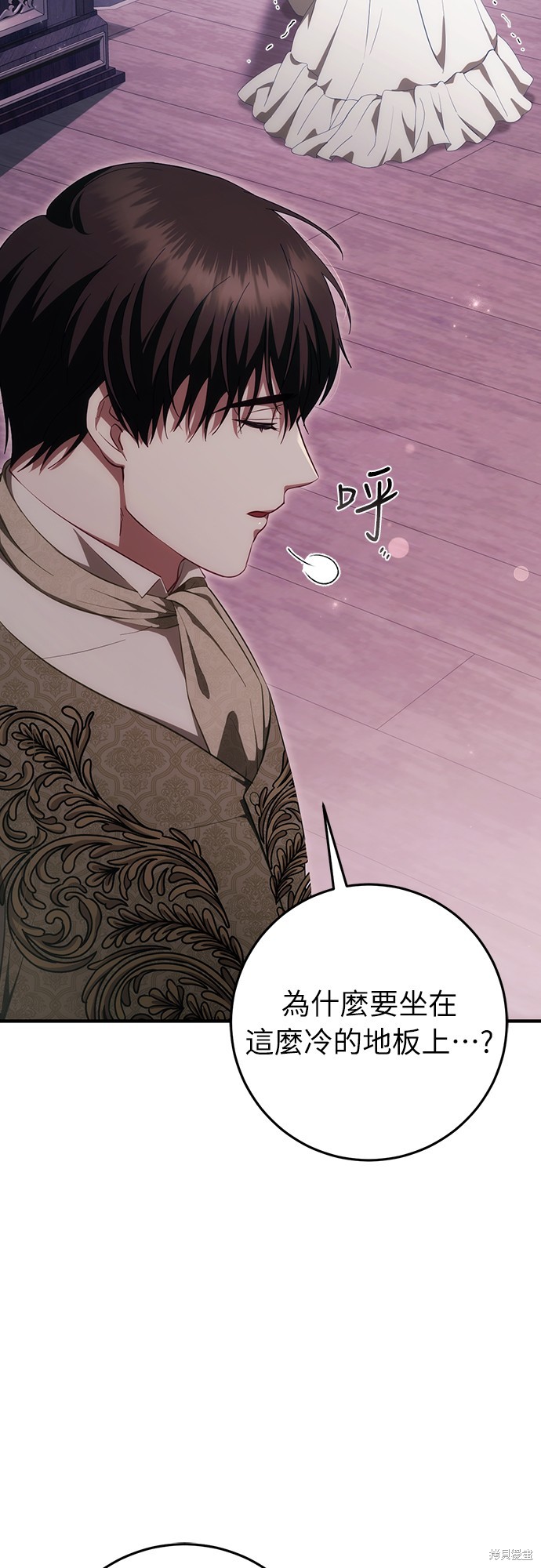 幸存王女的微笑之谜第51话在线观看 - 第16张