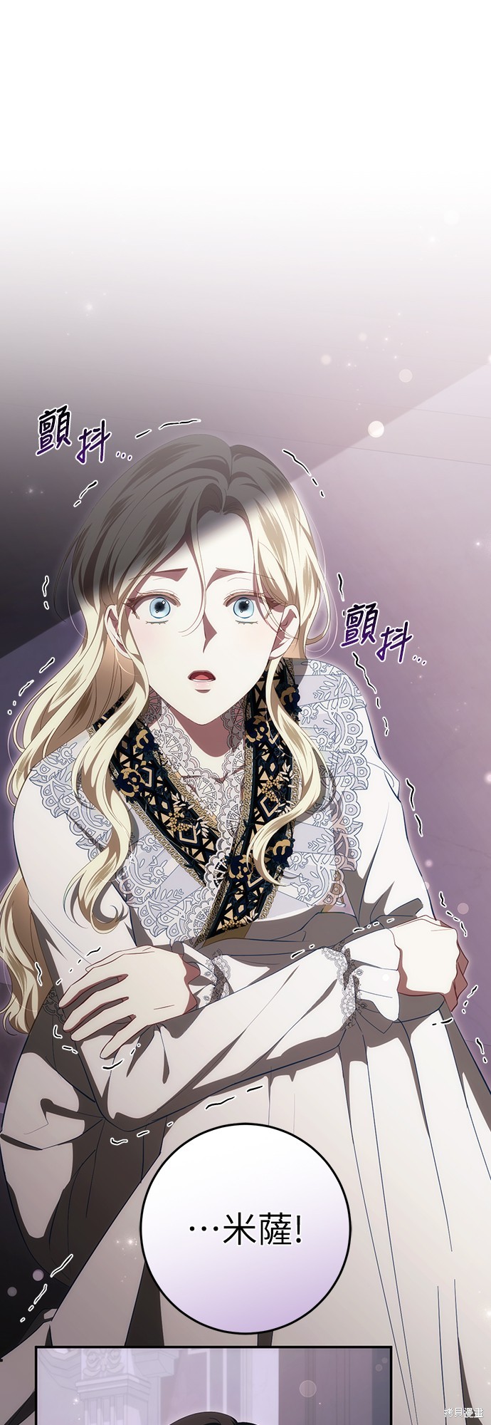 幸存王女的微笑之谜第51话在线观看 - 第14张