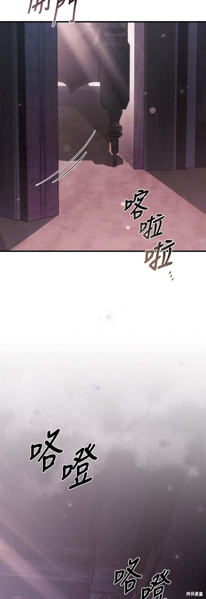 幸存王女的微笑之谜第51话在线观看 - 第8张