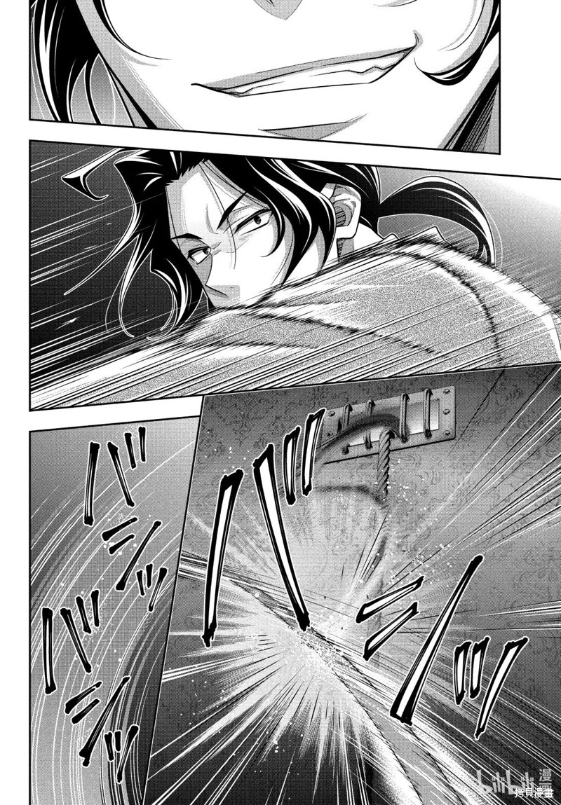 忧国的莫里亚蒂第84话在线观看 - 第14张