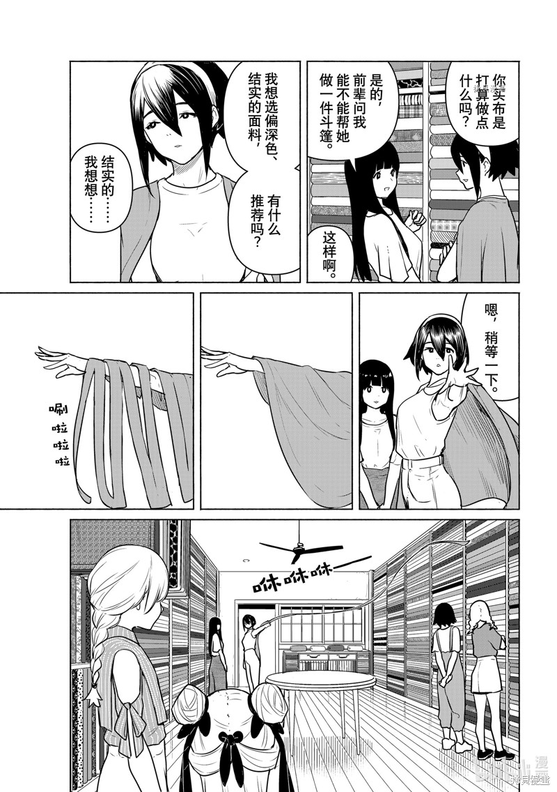 飞翔的魔女第64话在线观看 - 第13张