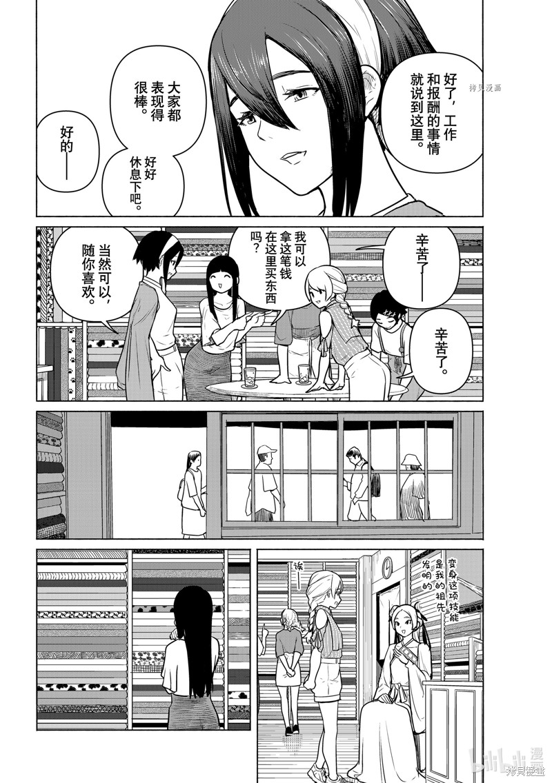 飞翔的魔女第64话在线观看 - 第12张