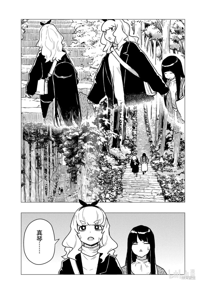 飞翔的魔女第85话在线观看 - 第11张