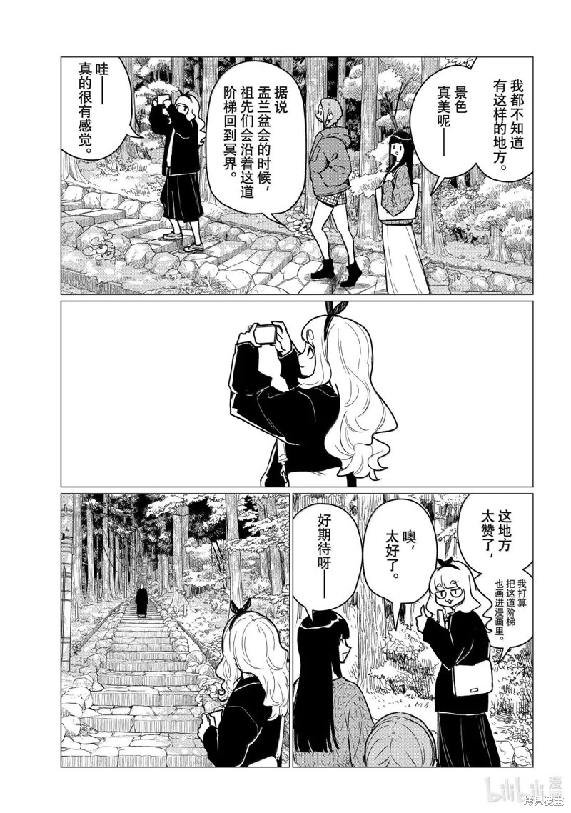 飞翔的魔女第85话在线观看 - 第7张