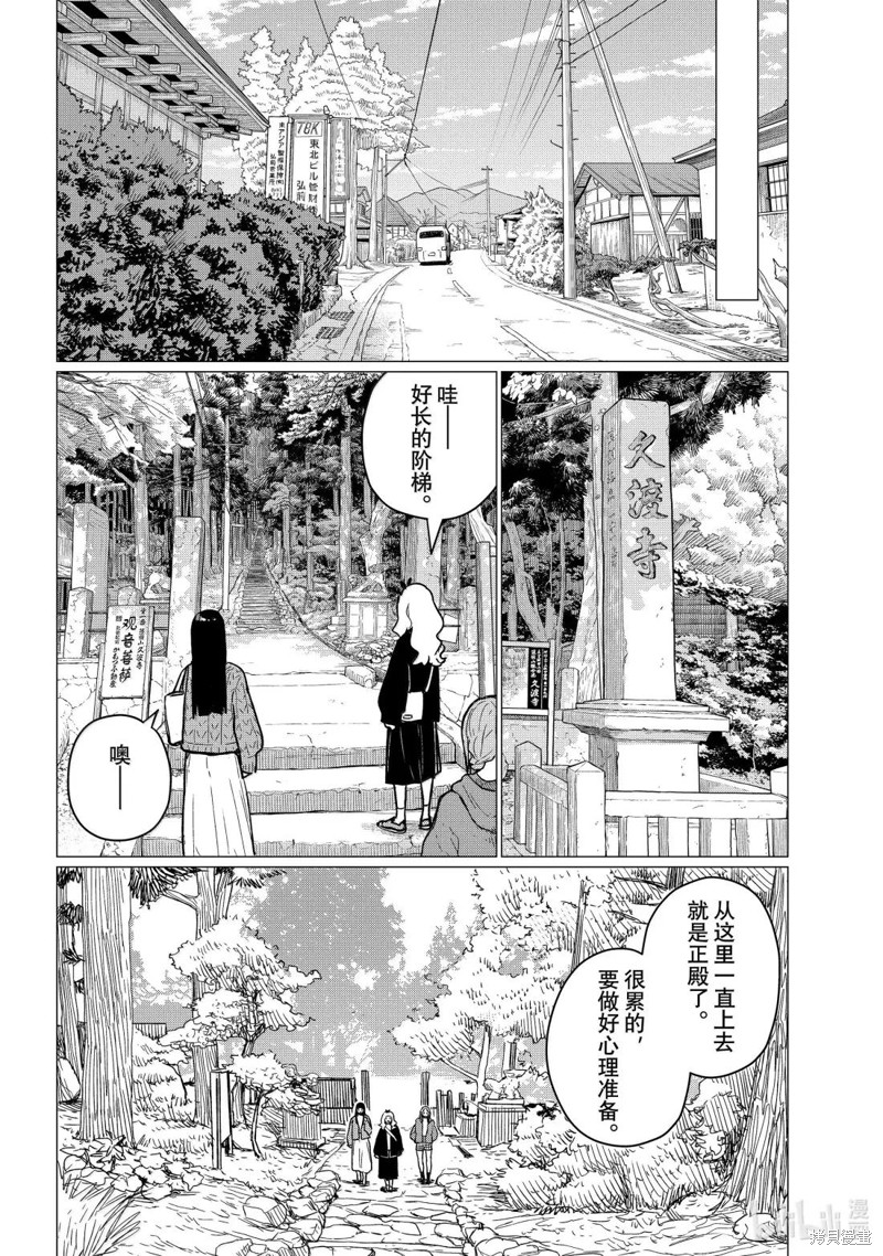 飞翔的魔女第85话在线观看 - 第6张