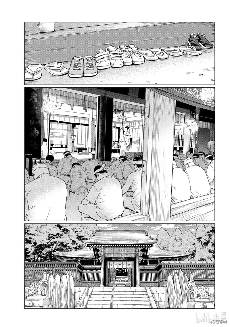 飞翔的魔女第86话在线观看 - 第27张