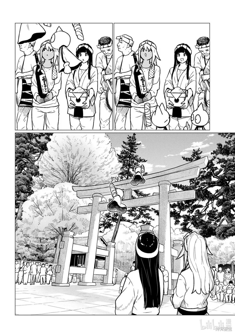 飞翔的魔女第86话在线观看 - 第20张