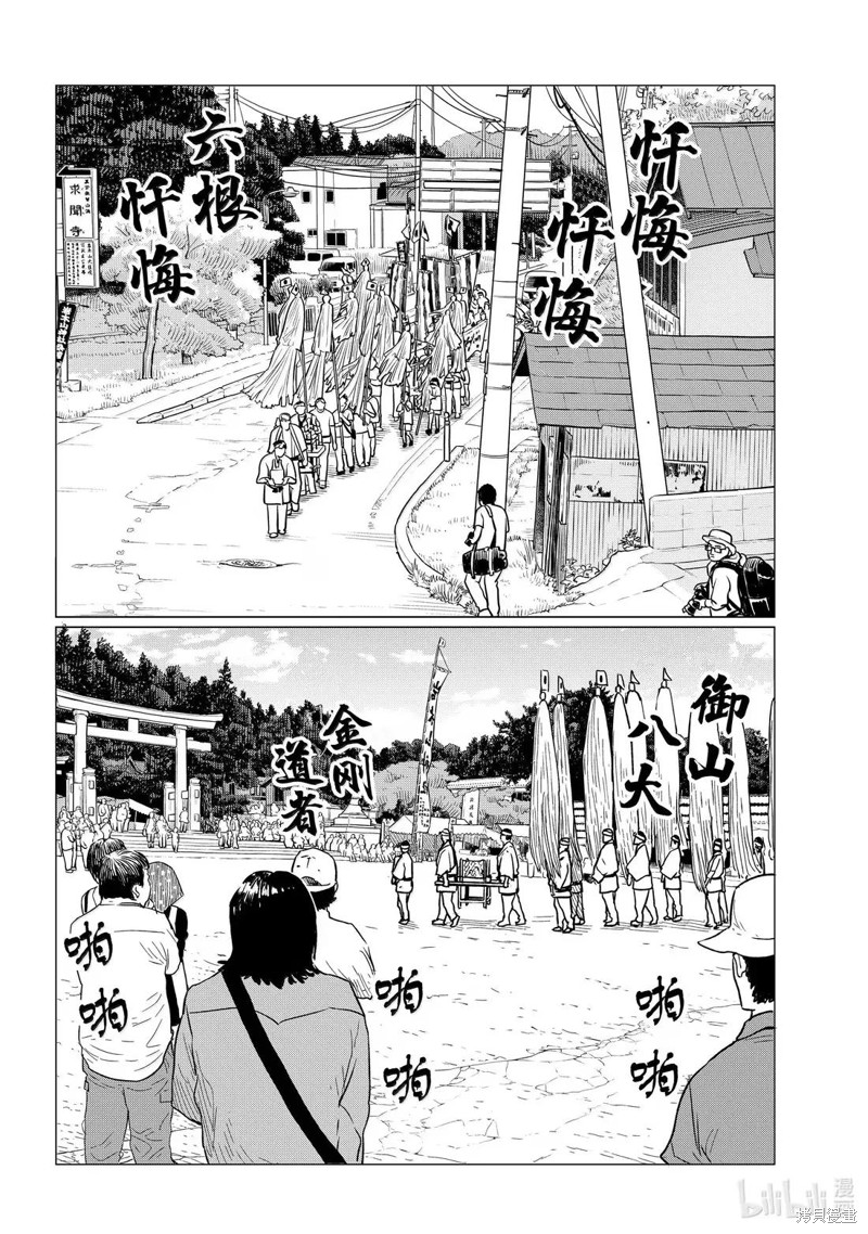 飞翔的魔女第86话在线观看 - 第18张