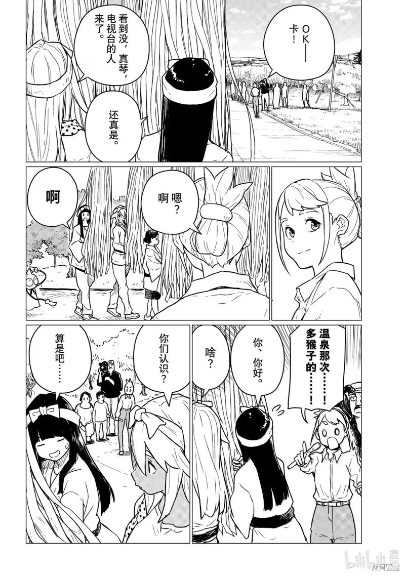 飞翔的魔女第86话在线观看 - 第8张