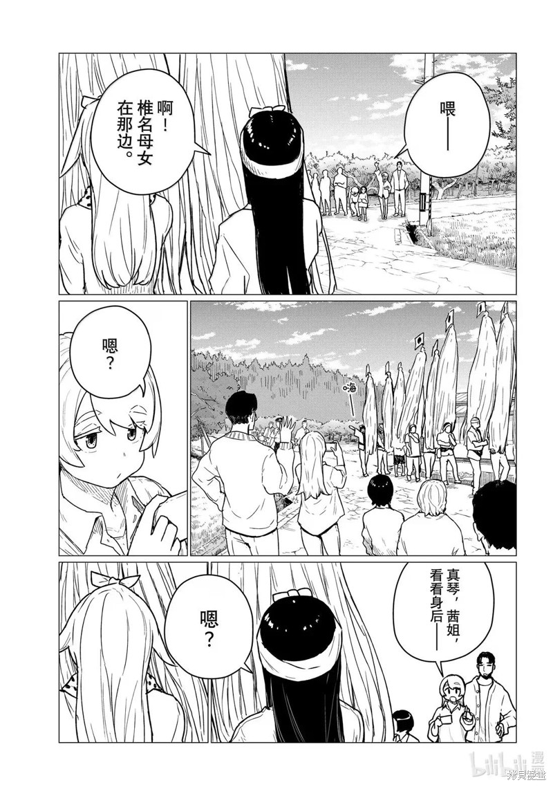 飞翔的魔女第86话在线观看 - 第5张