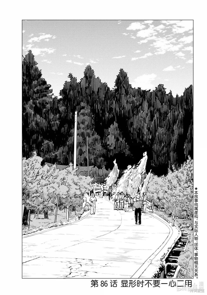 飞翔的魔女第86话在线观看 - 第1张