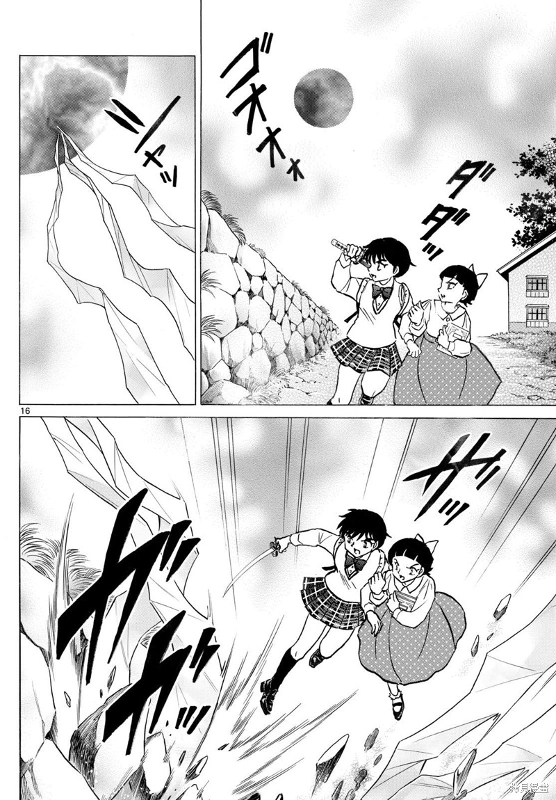 摩绪第284话在线观看 - 第16张