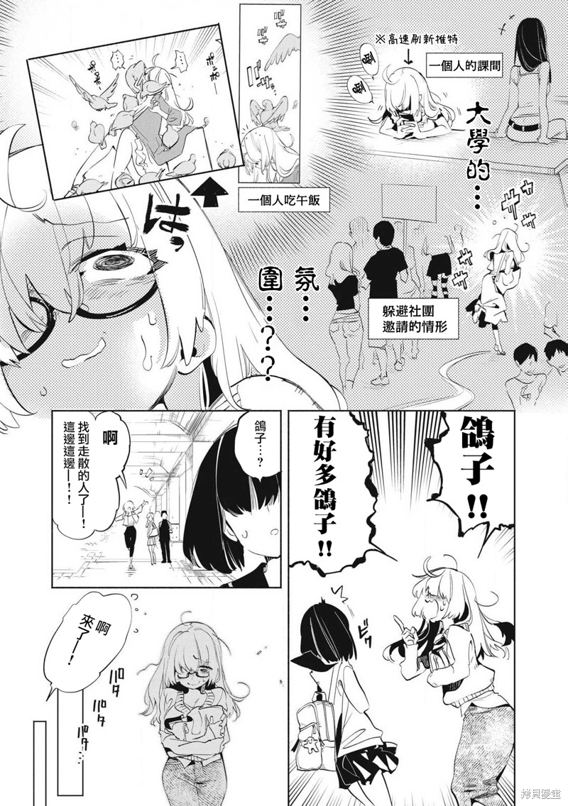 你的专属×需你主播~今晚也请教教贝儿哦~第29.1话在线观看 - 第2张