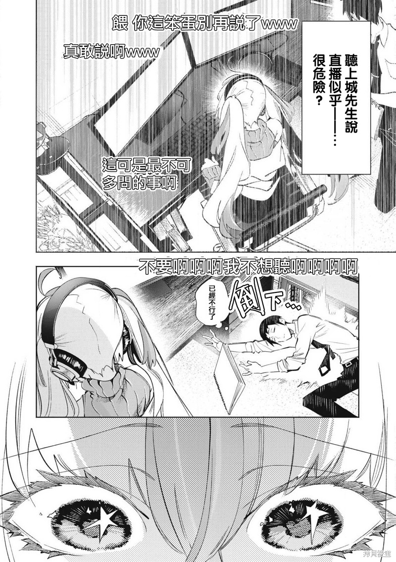 你的专属×需你主播~今晚也请教教贝儿哦~第30.1话在线观看 - 第2张