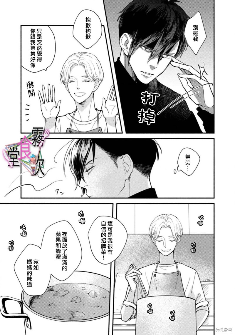 杀手食堂第01话在线观看 - 第23张