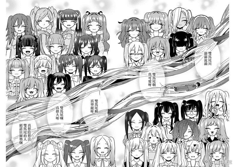 超超超超喜欢你的一百个女孩子第223话在线观看 - 第19张