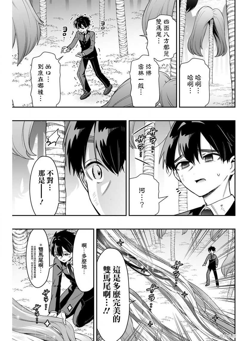 超超超超喜欢你的一百个女孩子第223话在线观看 - 第18张