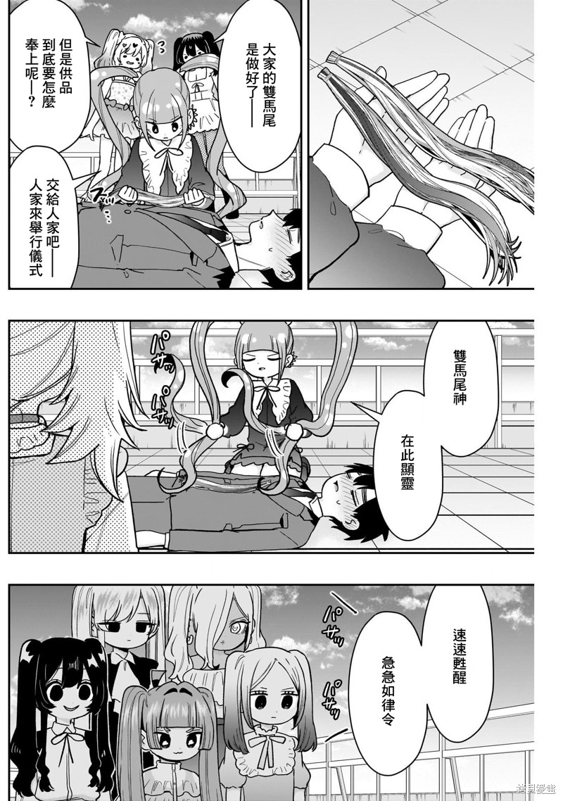 超超超超喜欢你的一百个女孩子第223话在线观看 - 第17张
