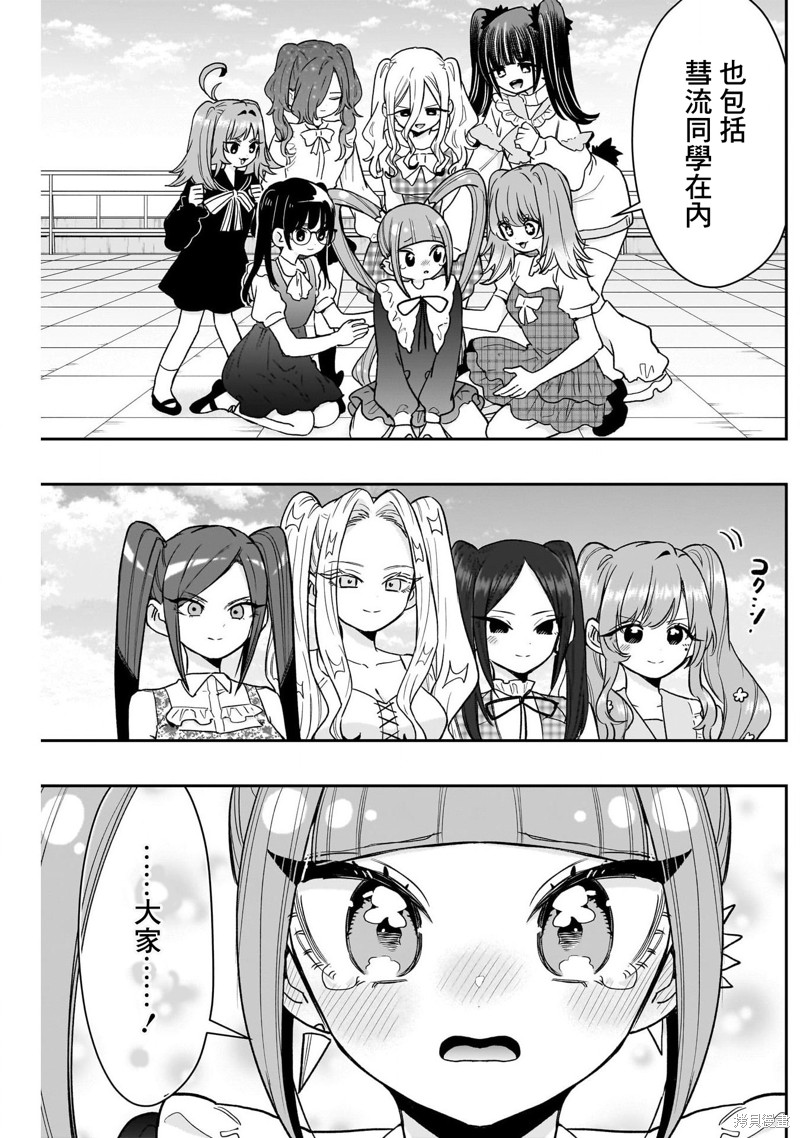 超超超超喜欢你的一百个女孩子第223话在线观看 - 第16张