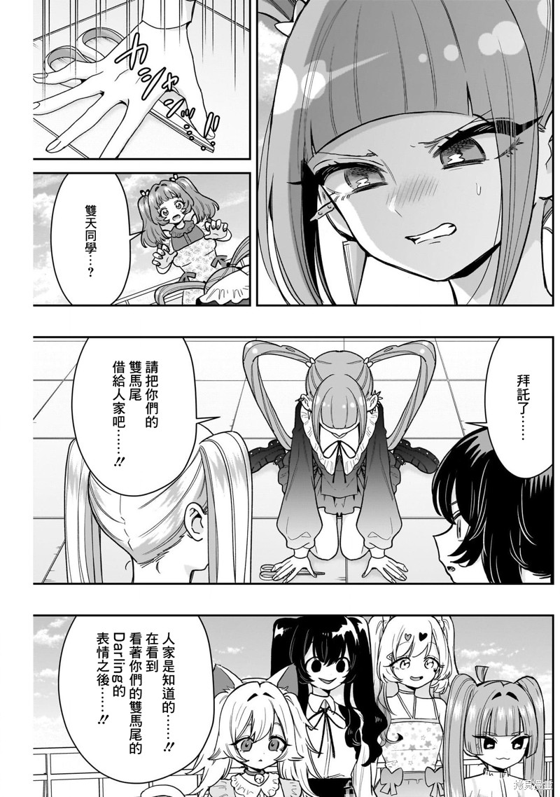 超超超超喜欢你的一百个女孩子第223话在线观看 - 第14张