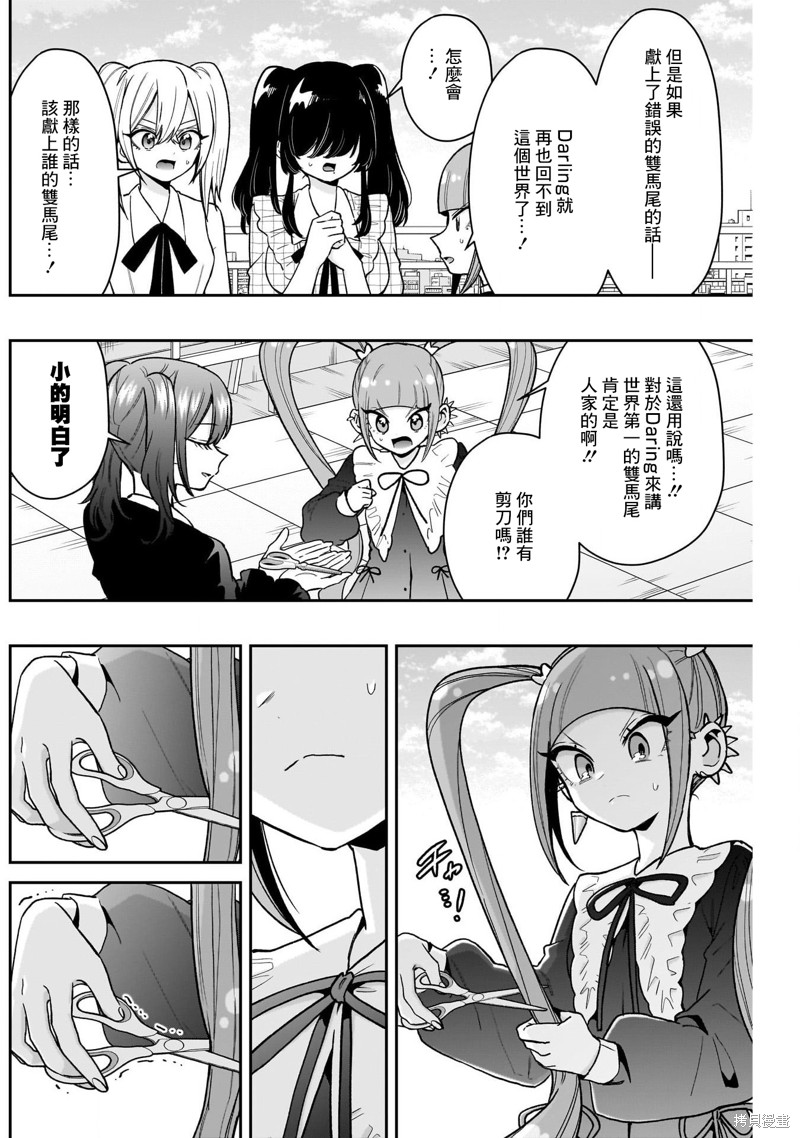 超超超超喜欢你的一百个女孩子第223话在线观看 - 第13张