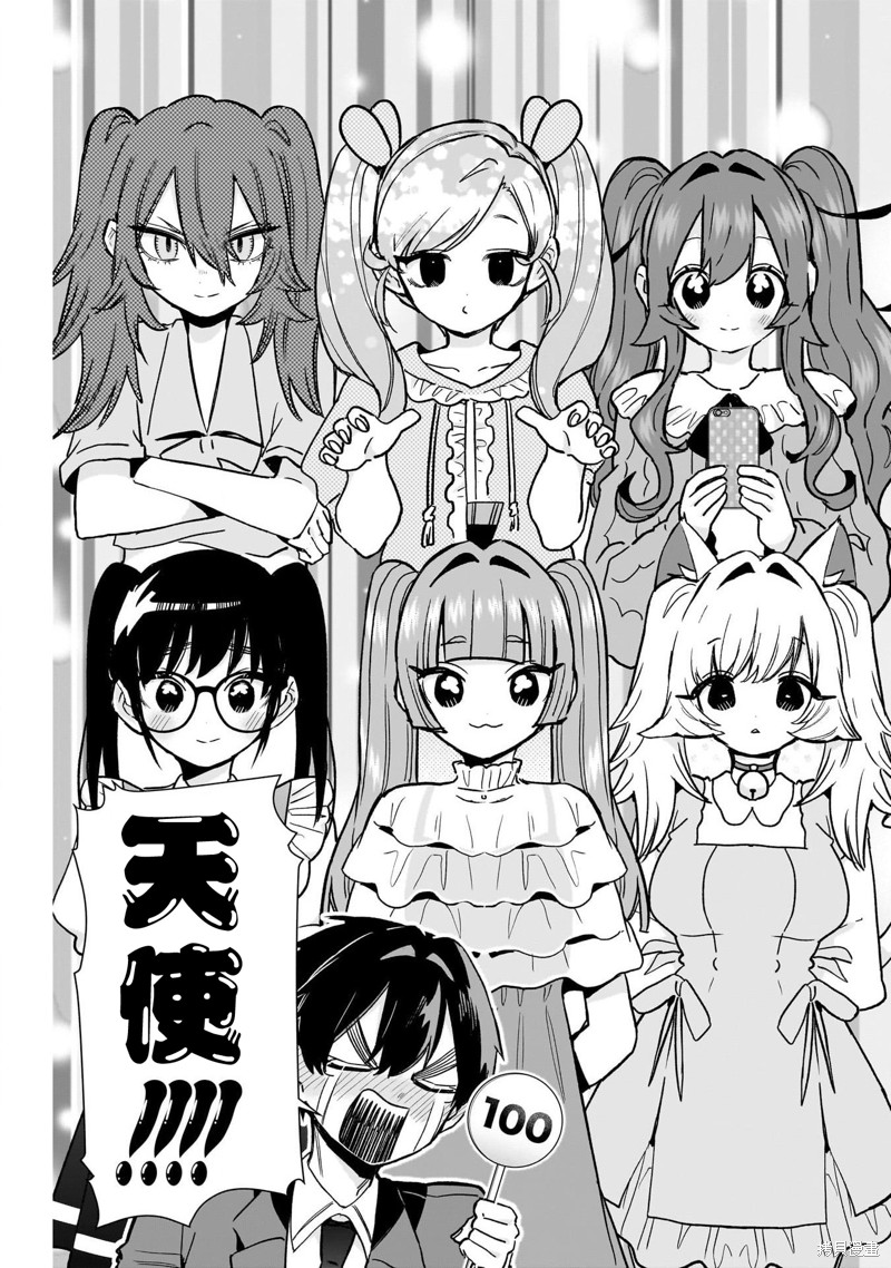 超超超超喜欢你的一百个女孩子第223话在线观看 - 第10张