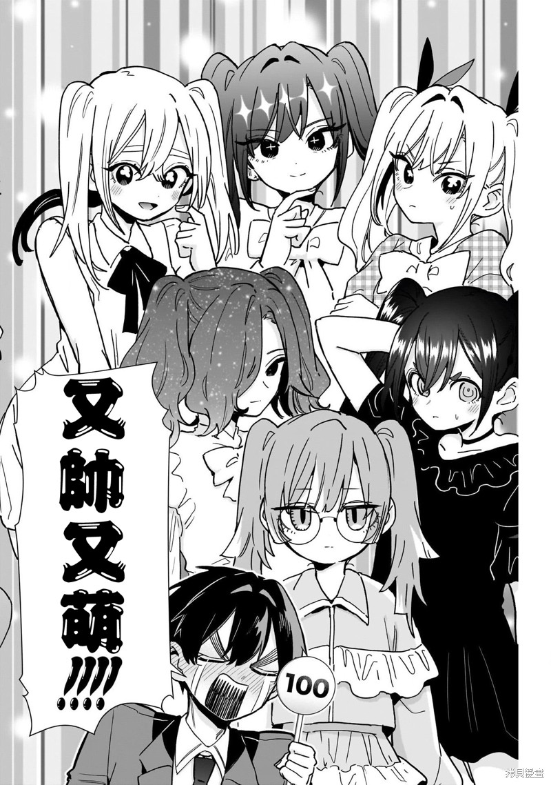 超超超超喜欢你的一百个女孩子第223话在线观看 - 第7张