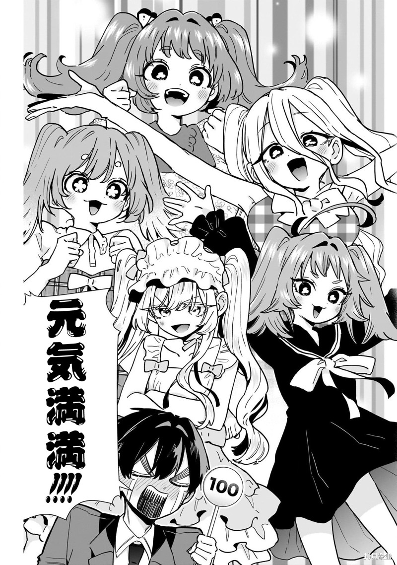 超超超超喜欢你的一百个女孩子第223话在线观看 - 第6张