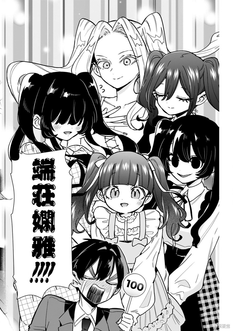 超超超超喜欢你的一百个女孩子第223话在线观看 - 第5张