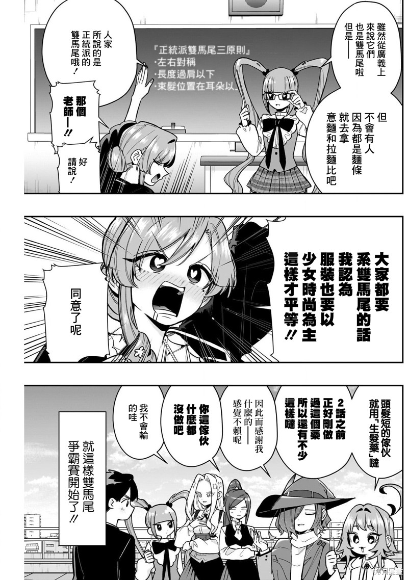超超超超喜欢你的一百个女孩子第223话在线观看 - 第4张