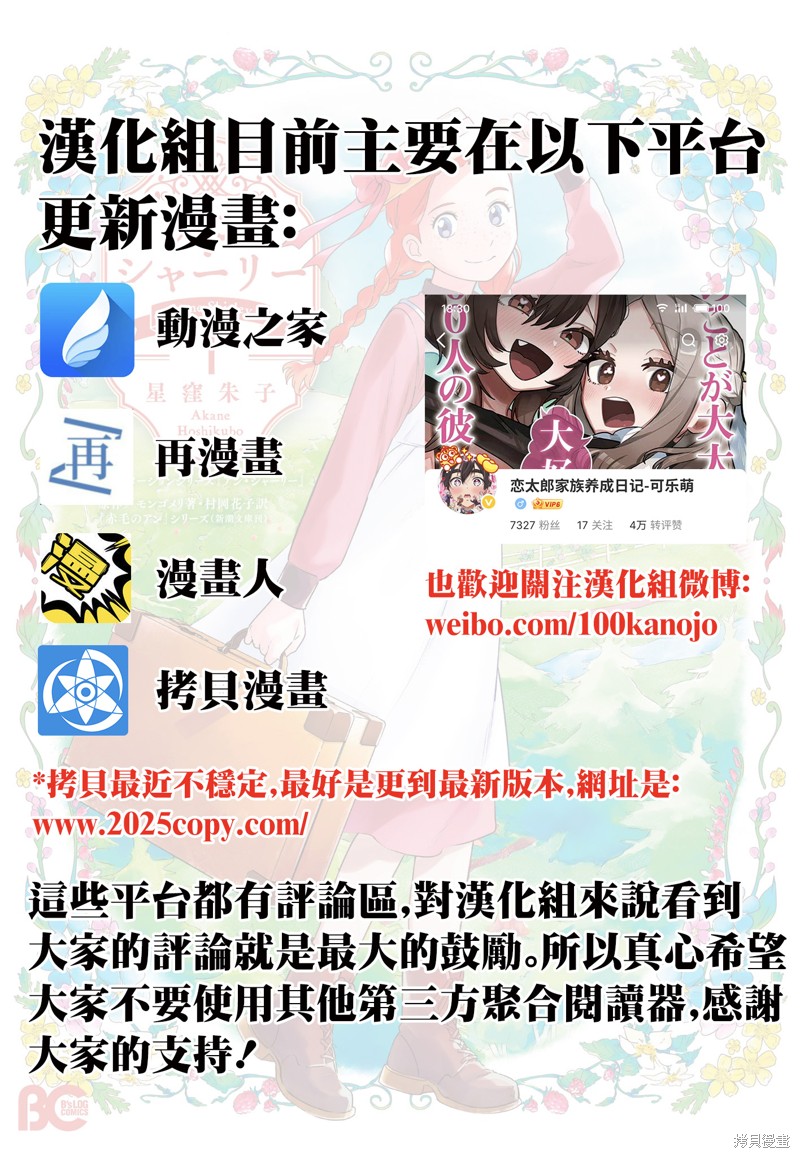 超超超超喜欢你的一百个女孩子第223话在线观看 - 第1张