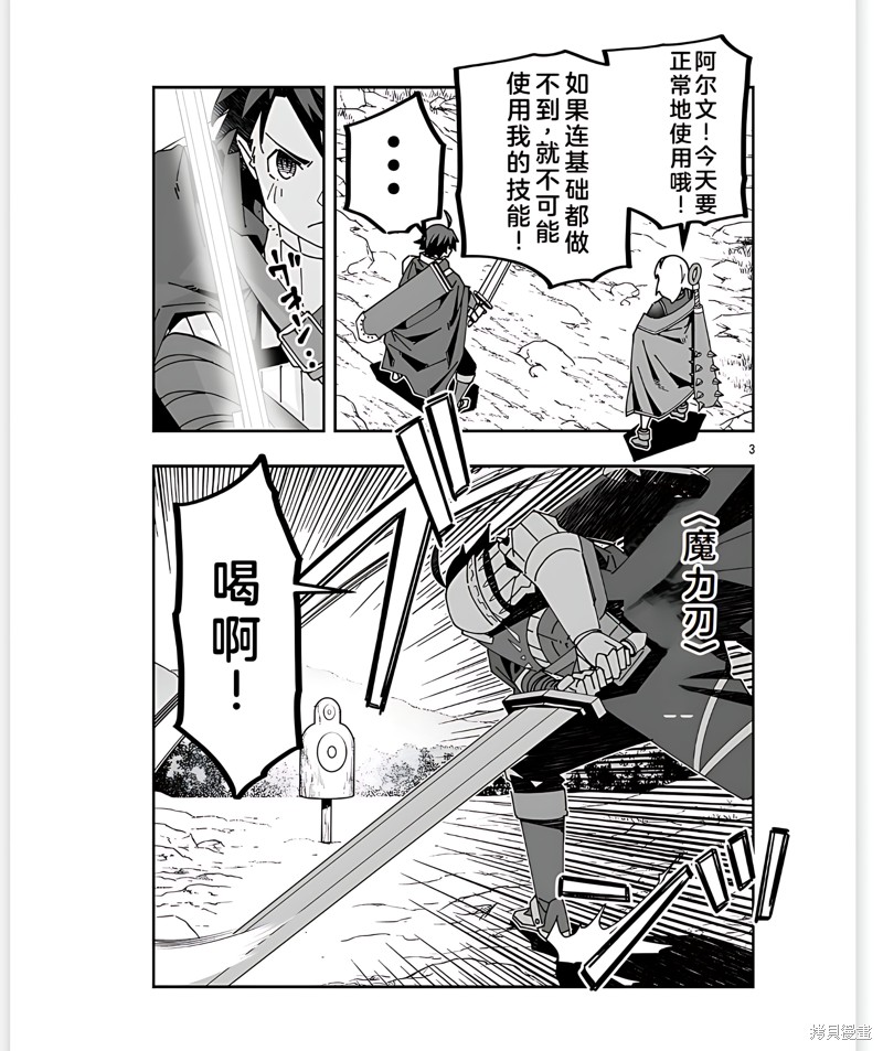 寝取魔法使的冒险第28话机翻在线观看 - 第3张