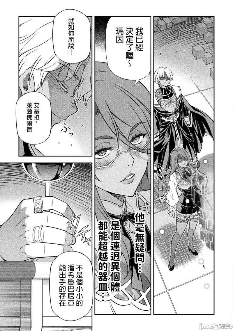 DRAWING 最强漫画家利用绘画技能在异世界开无双！第156话在线观看 - 第16张