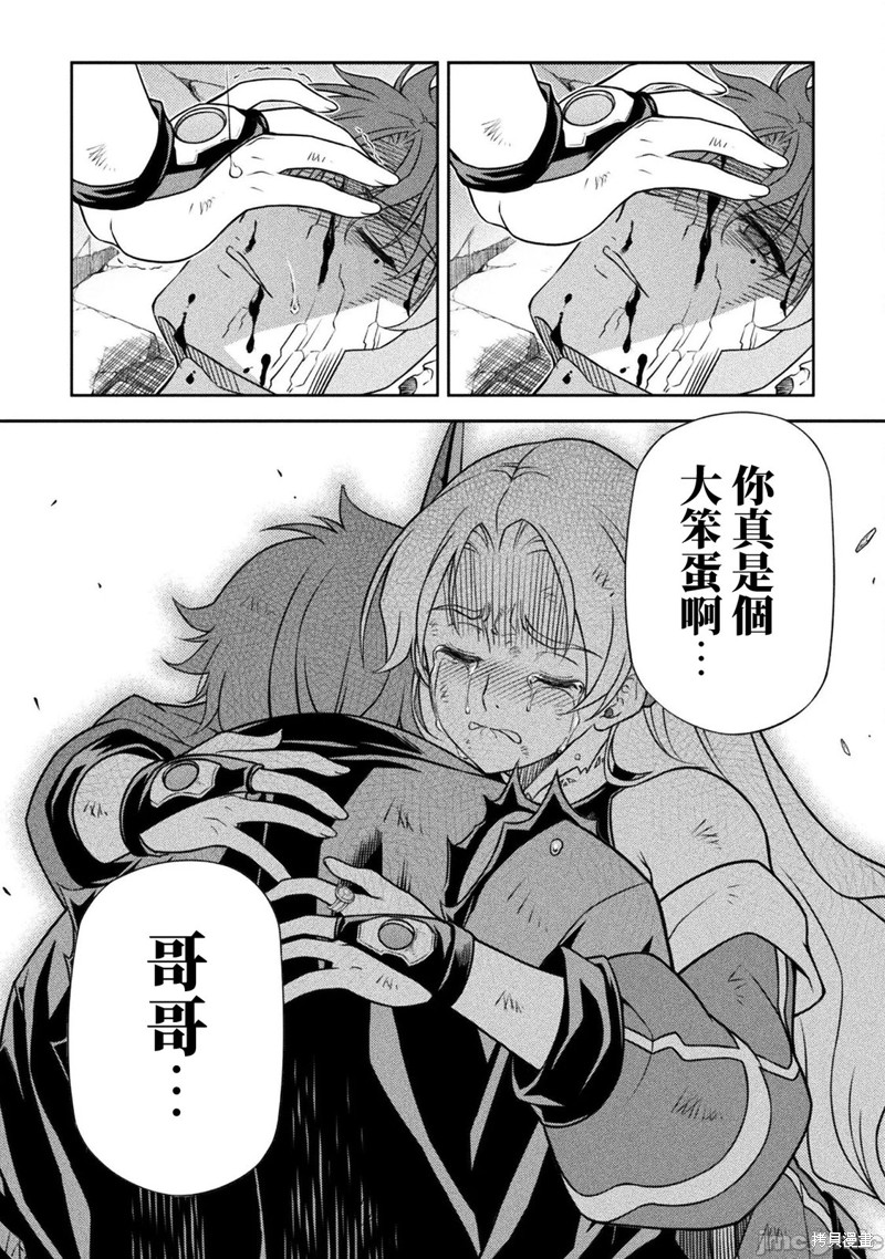 DRAWING 最强漫画家利用绘画技能在异世界开无双！第156话在线观看 - 第15张