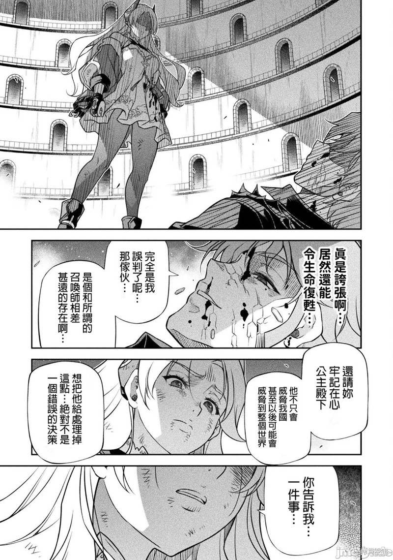 DRAWING 最强漫画家利用绘画技能在异世界开无双！第156话在线观看 - 第12张