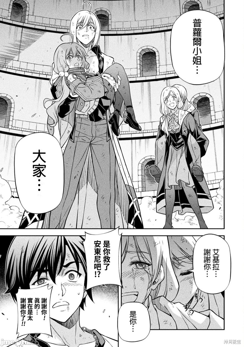 DRAWING 最强漫画家利用绘画技能在异世界开无双！第156话在线观看 - 第8张