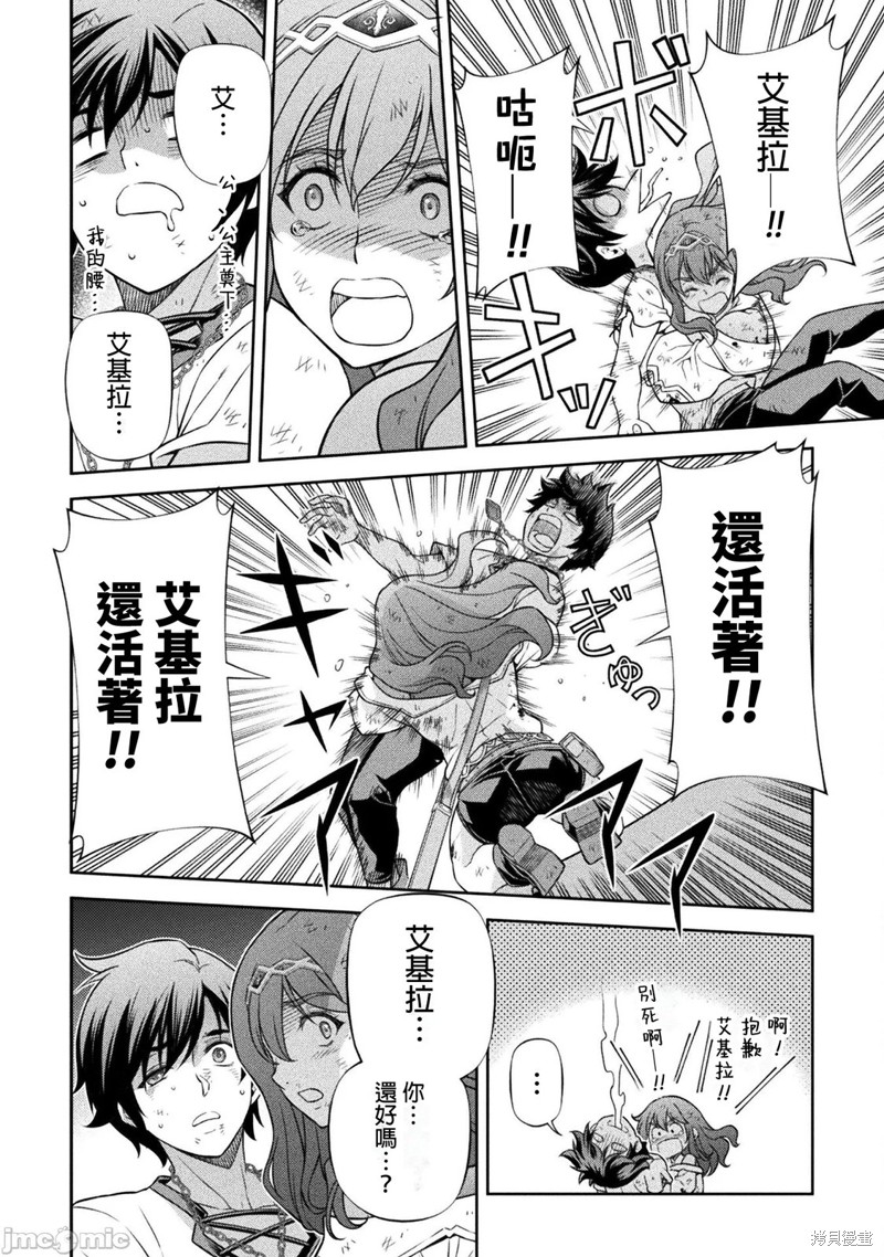 DRAWING 最强漫画家利用绘画技能在异世界开无双！第156话在线观看 - 第7张