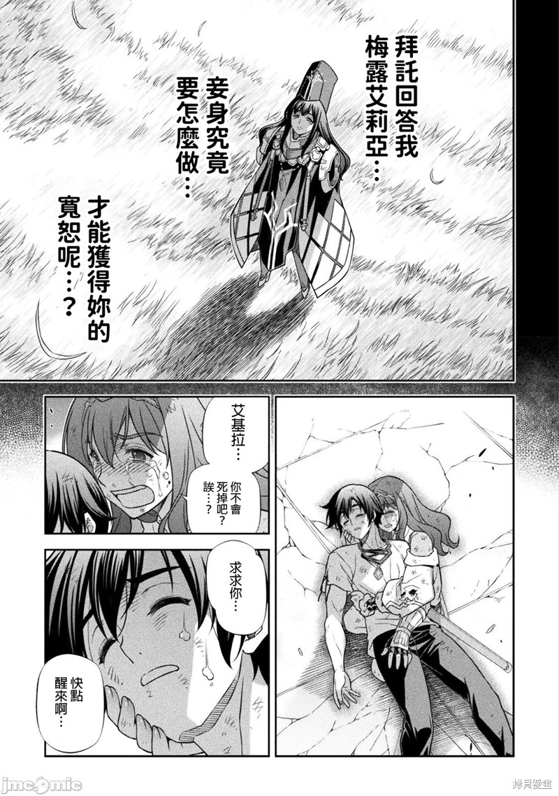 DRAWING 最强漫画家利用绘画技能在异世界开无双！第156话在线观看 - 第6张